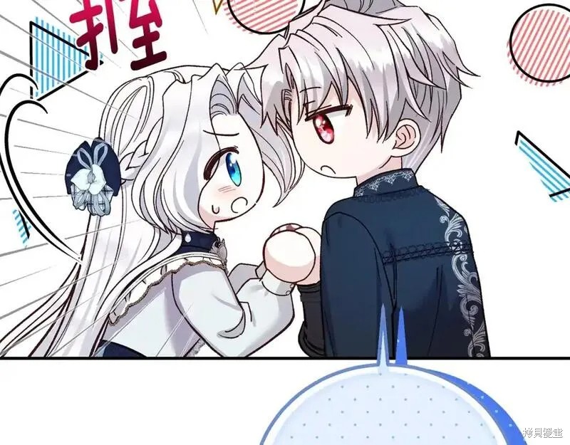 成为怪物皇太子的妻子漫画三季8话