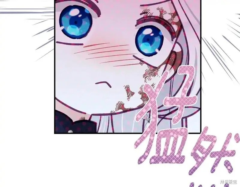 成为怪物皇太子的妻子漫画三季8话