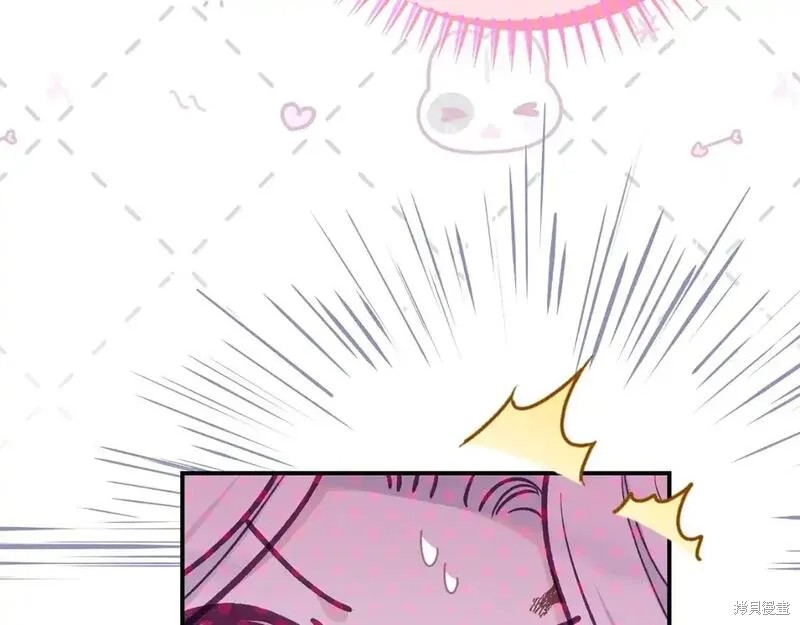 成为怪物皇太子的妻子漫画三季8话