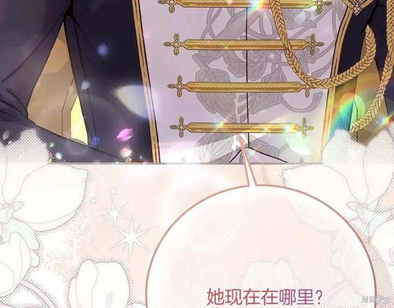 成为怪物皇太子的妻子漫画三季10话