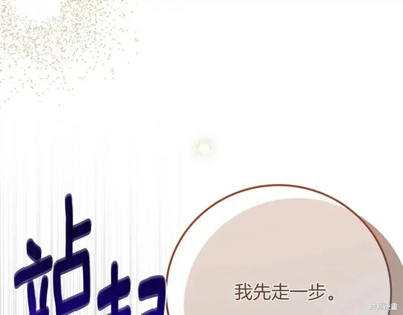 成为怪物皇太子的妻子漫画三季10话