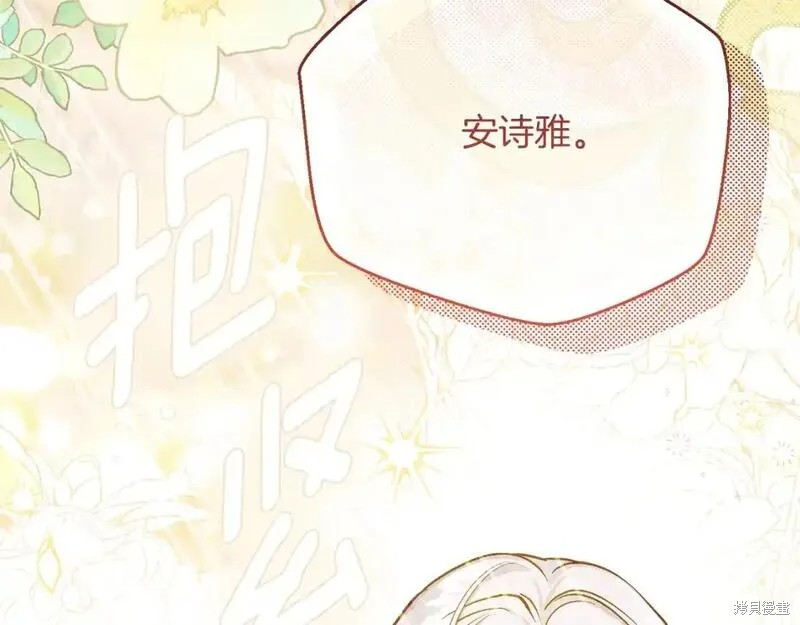 成为怪物皇太子的妻子漫画三季10话