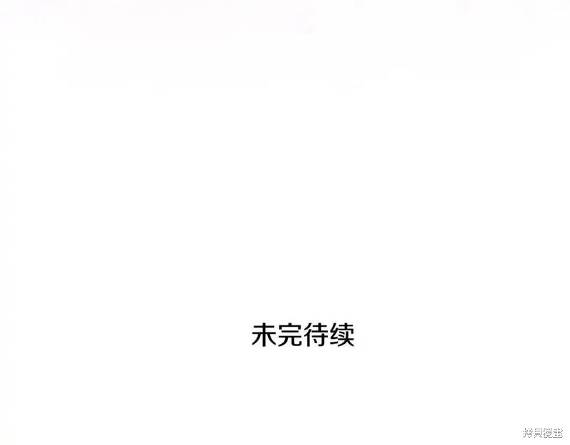 成为怪物皇太子的妻子漫画三季10话