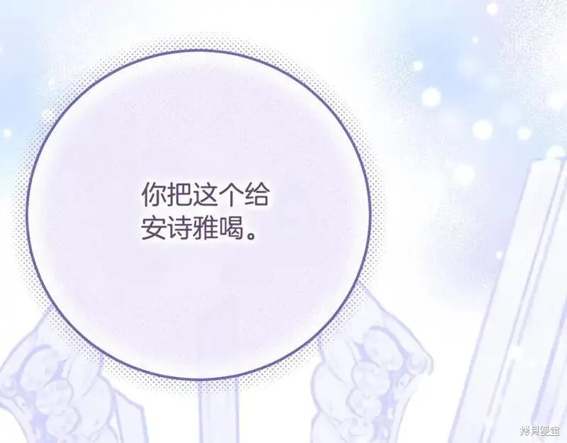 成为怪物皇太子的妻子漫画三季12话