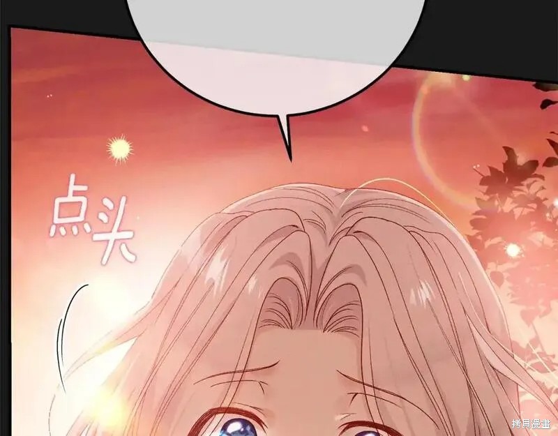 成为怪物皇太子的妻子漫画三季13话