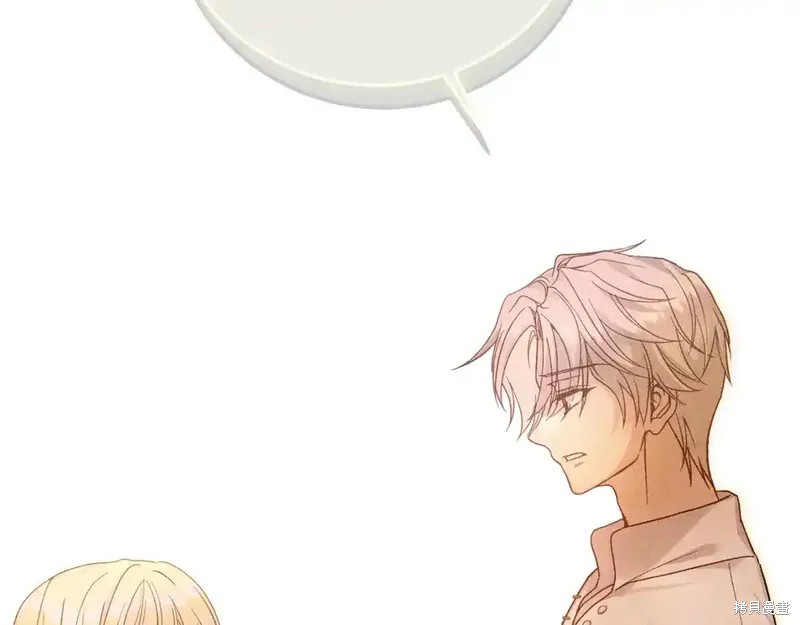 成为怪物皇太子的妻子漫画三季14话