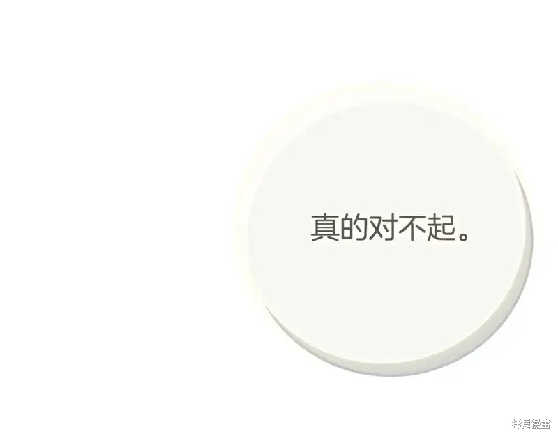 成为怪物皇太子的妻子漫画三季14话
