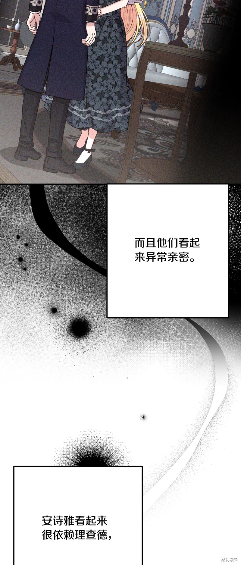 成为怪物皇太子的妻子漫画三季15话