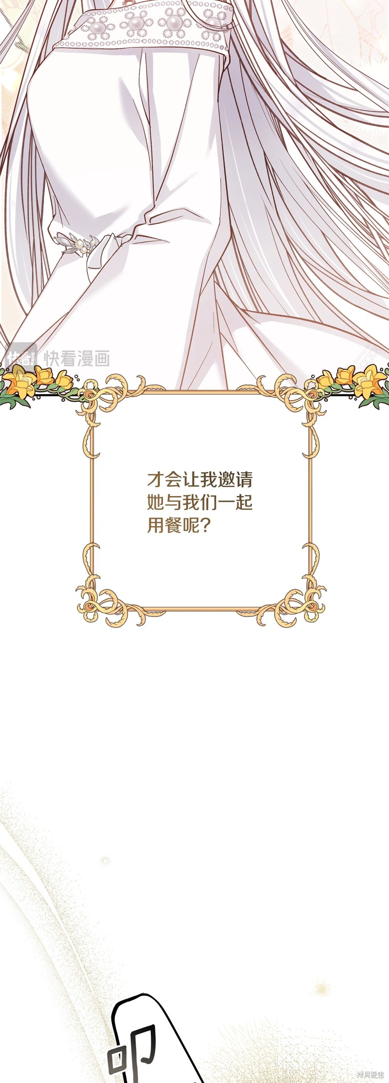 成为怪物皇太子的妻子漫画三季15话
