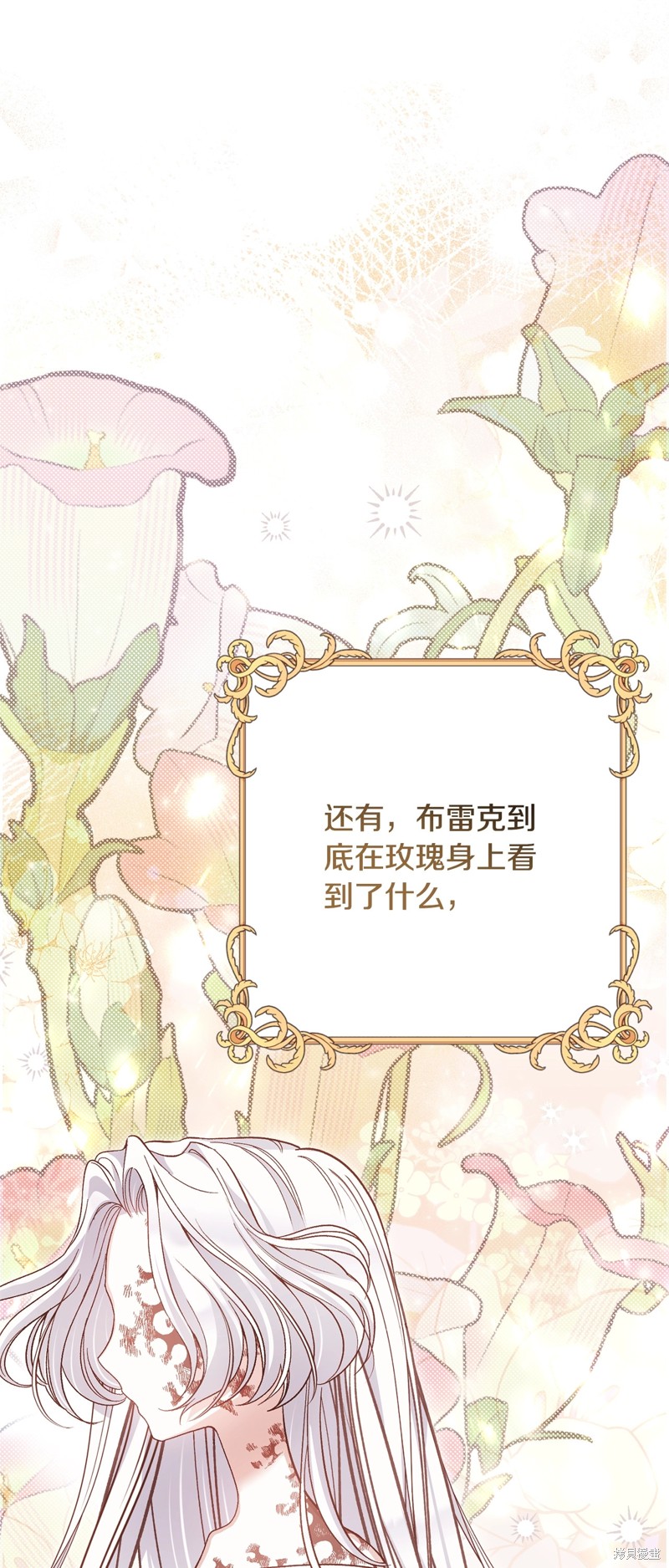 成为怪物皇太子的妻子漫画三季15话