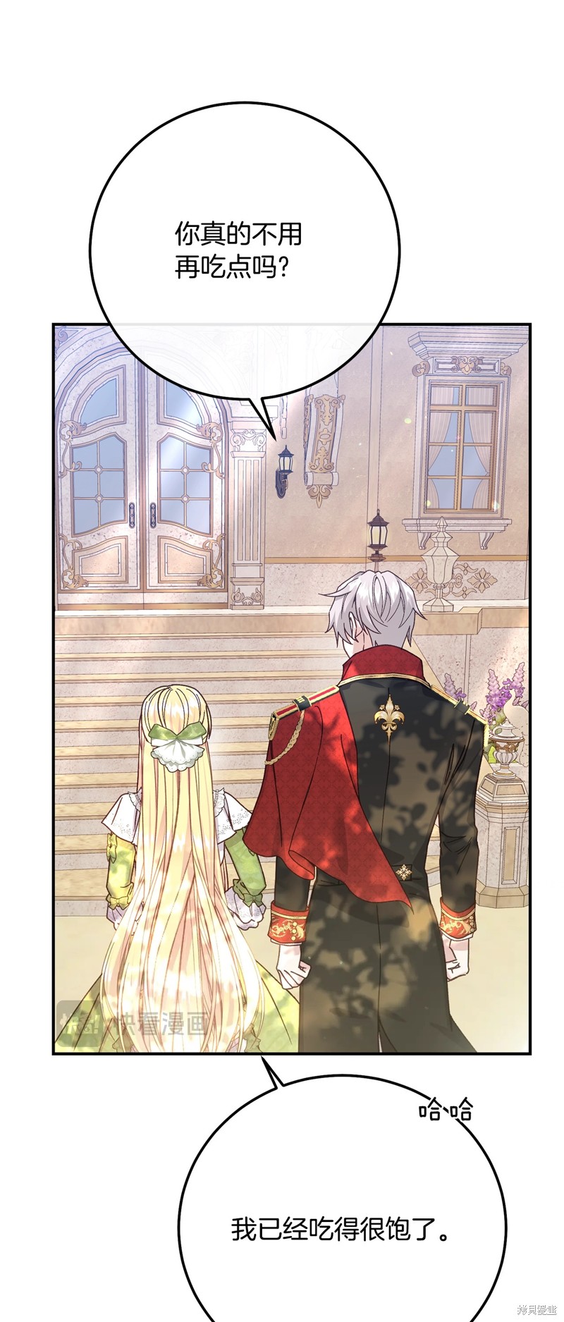 成为怪物皇太子的妻子漫画三季16话