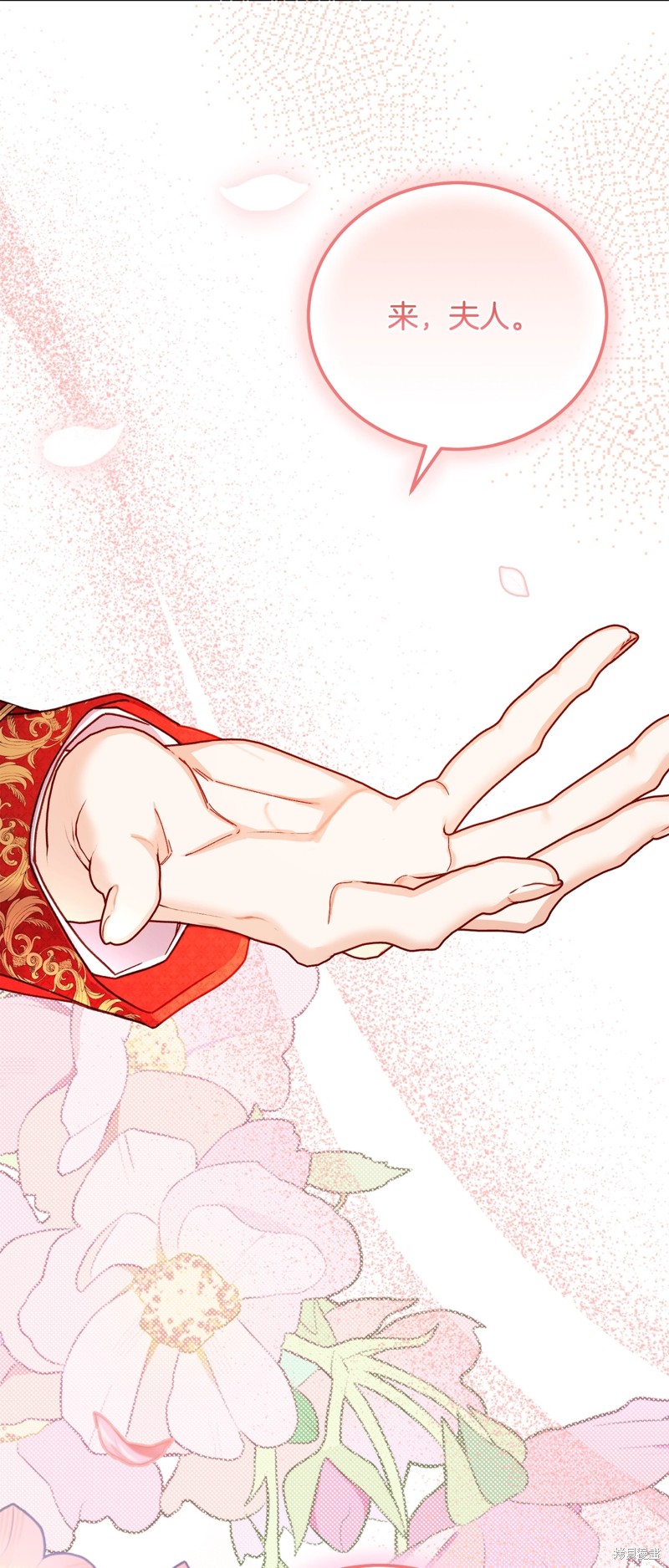 成为怪物皇太子的妻子漫画三季16话