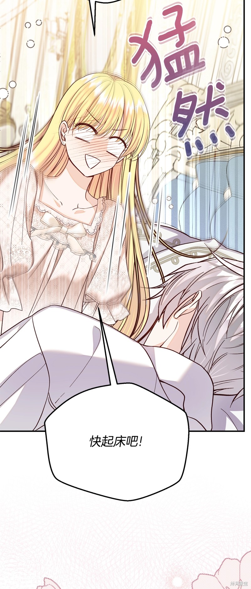 成为怪物皇太子的妻子漫画三季16话