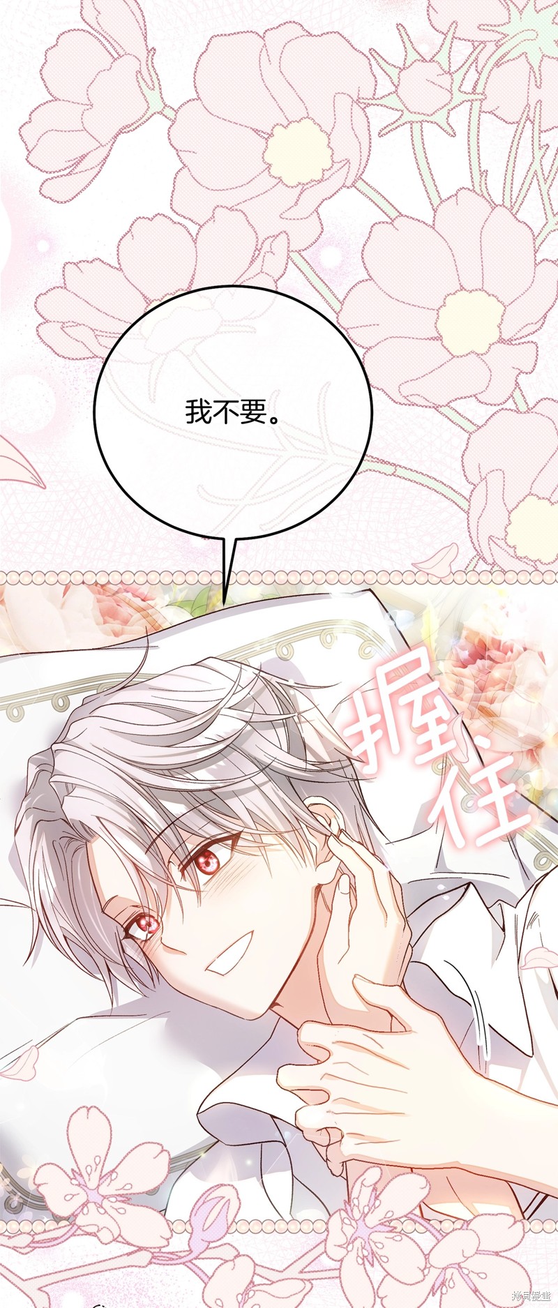 成为怪物皇太子的妻子漫画三季16话