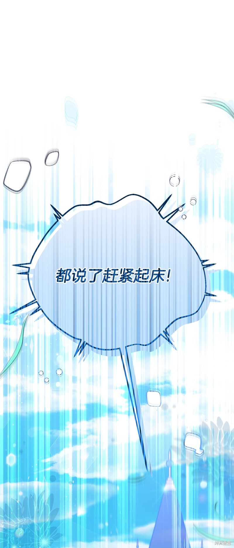 成为怪物皇太子的妻子漫画三季16话