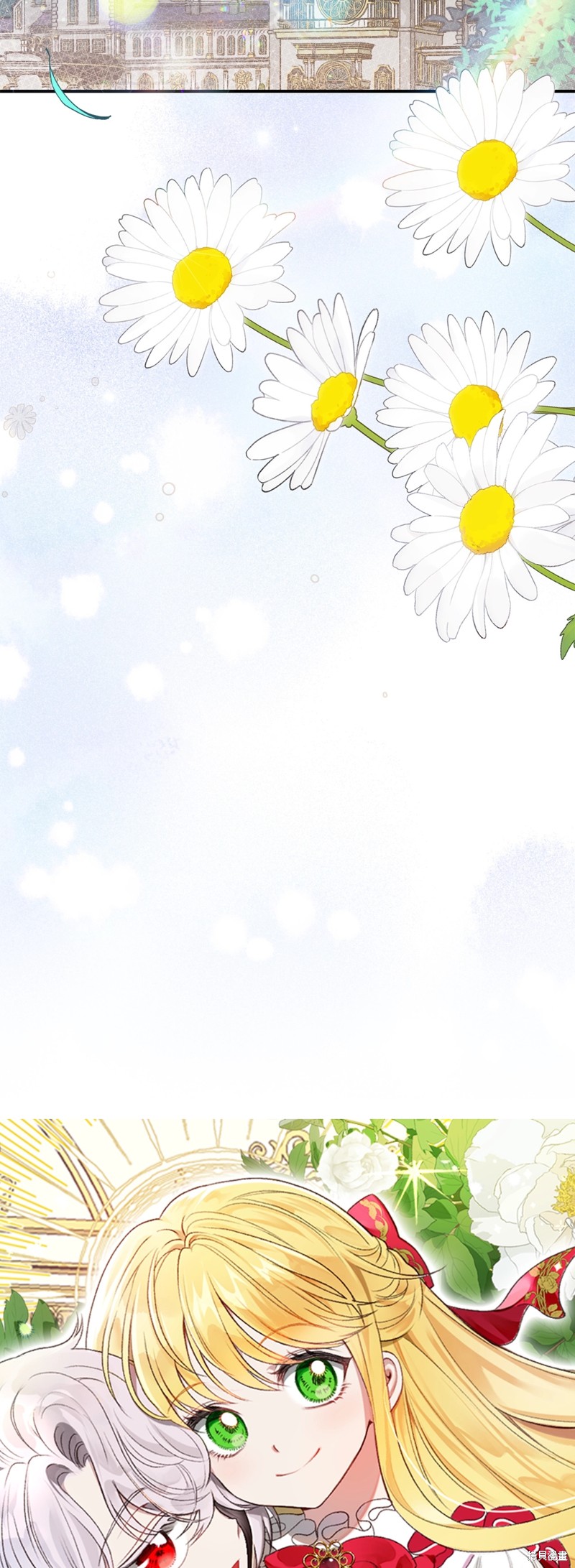 成为怪物皇太子的妻子漫画三季17话