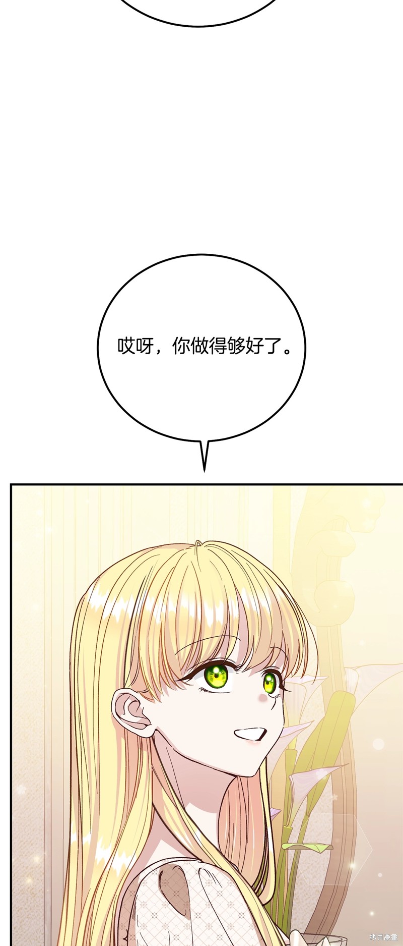成为怪物皇太子的妻子漫画三季17话