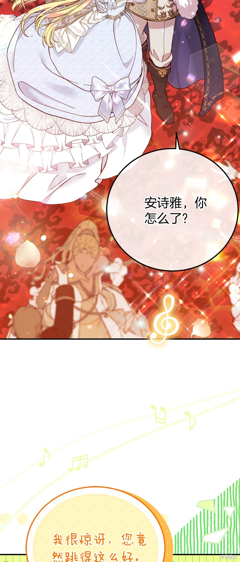 成为怪物皇太子的妻子漫画三季19话