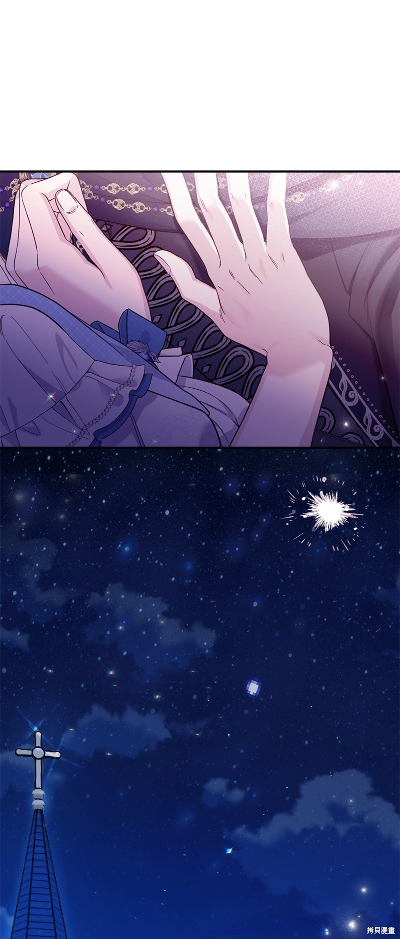成为怪物皇太子的妻子漫画三季20话