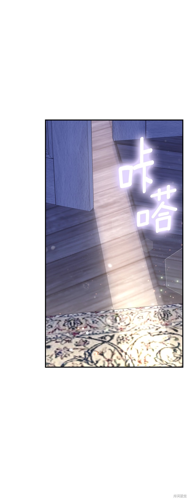 成为怪物皇太子的妻子漫画三季20话