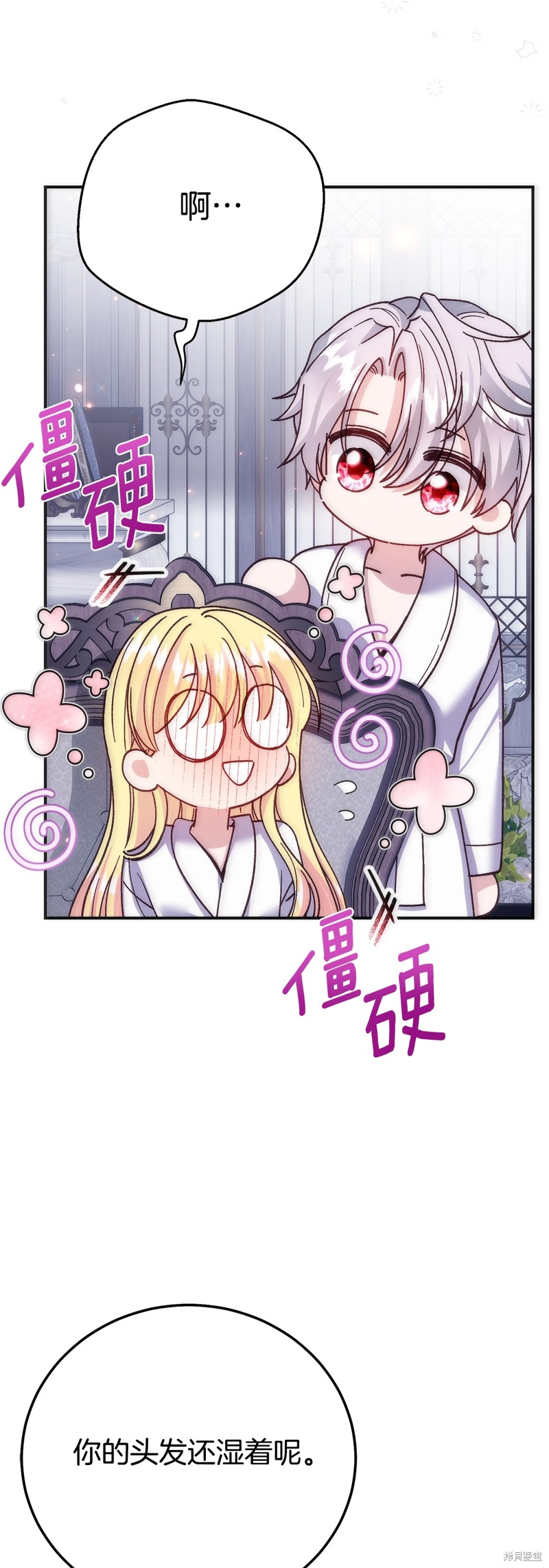 成为怪物皇太子的妻子漫画三季21话