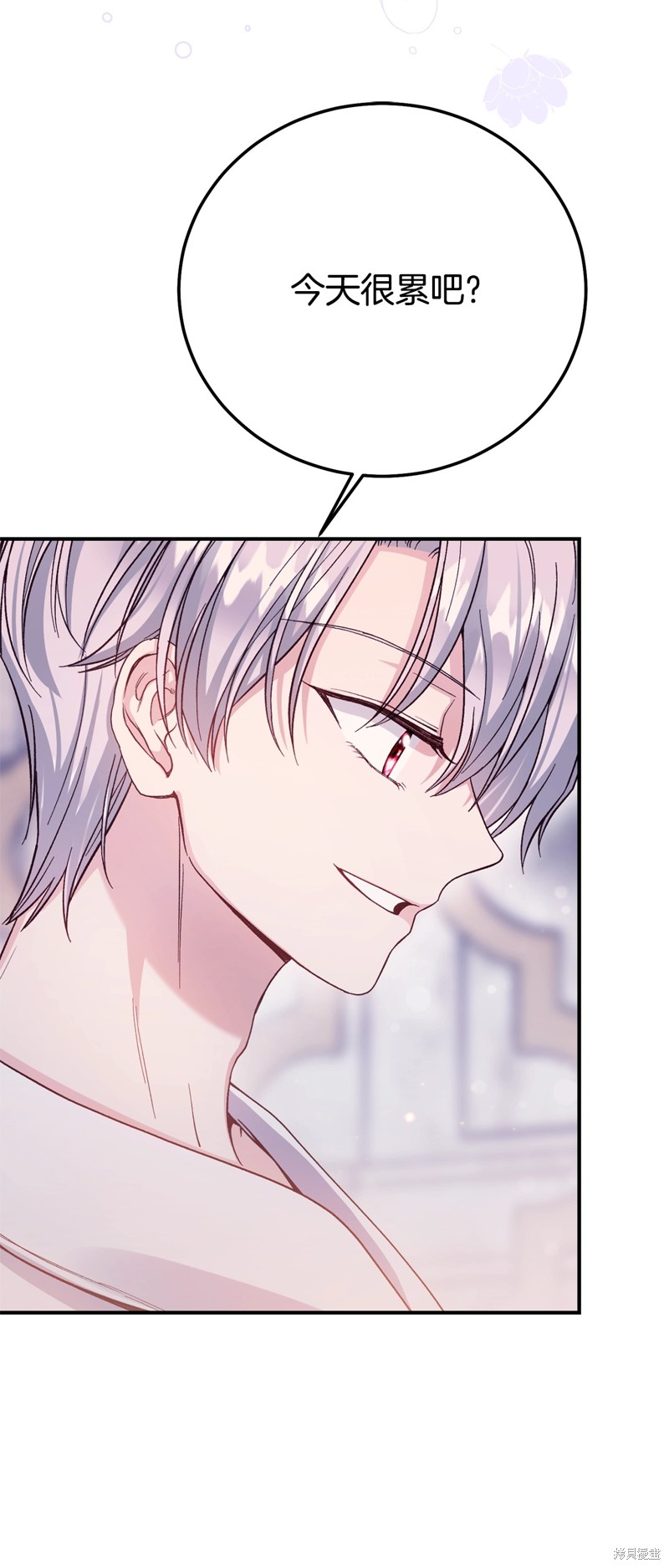 成为怪物皇太子的妻子漫画三季21话