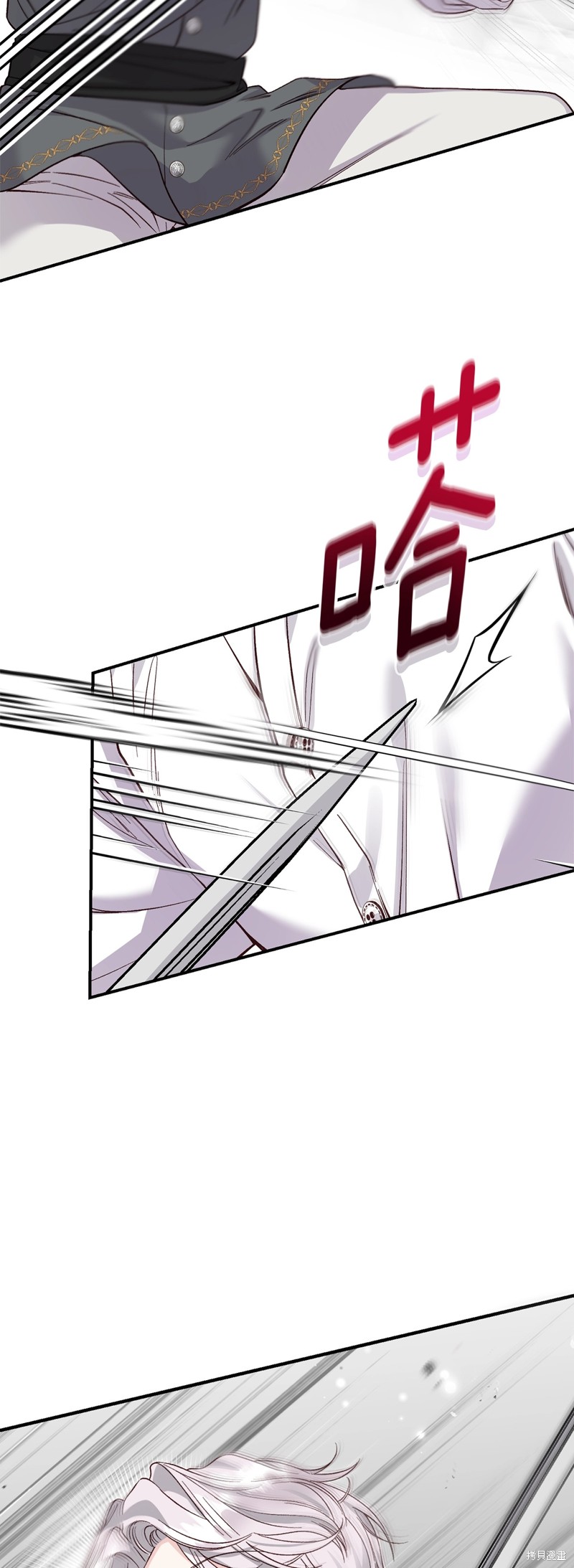 成为怪物皇太子的妻子漫画三季22话