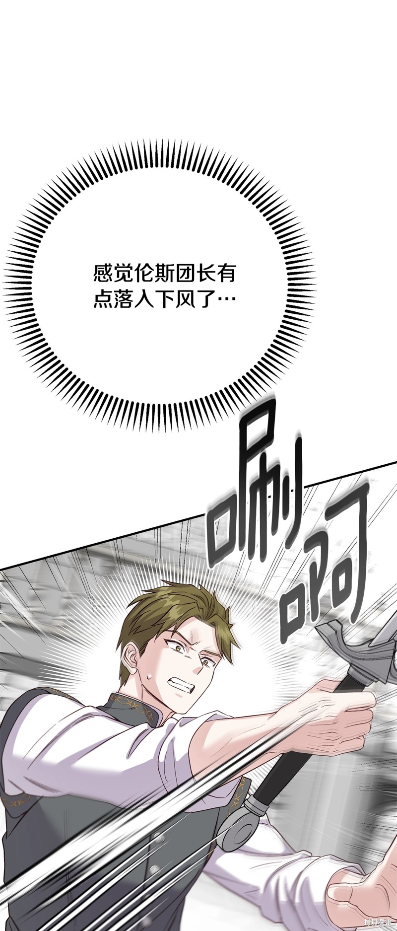 成为怪物皇太子的妻子漫画三季22话