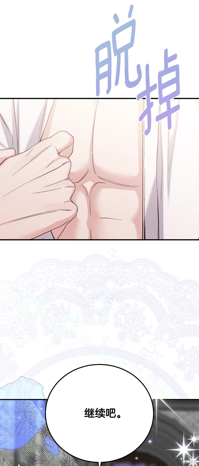 成为怪物皇太子的妻子漫画三季22话