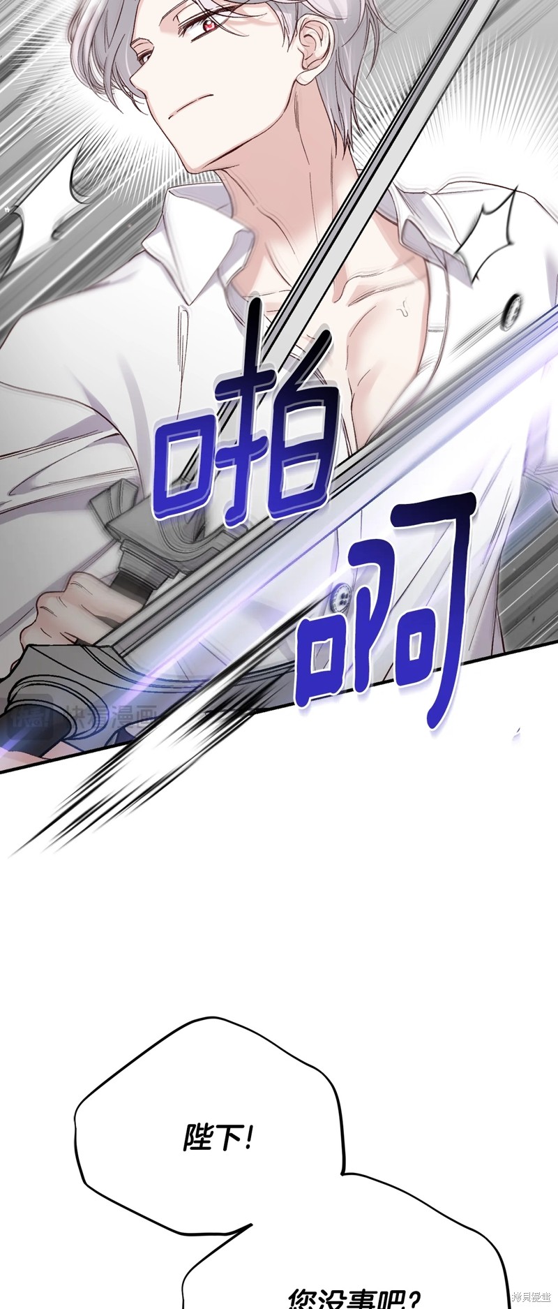 成为怪物皇太子的妻子漫画三季22话