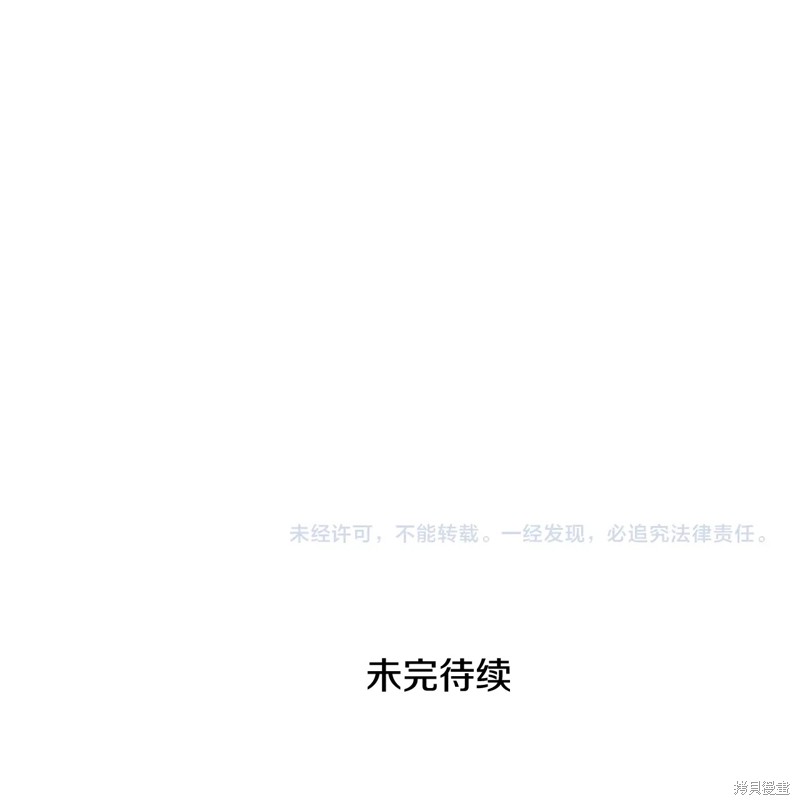 成为怪物皇太子的妻子漫画三季22话