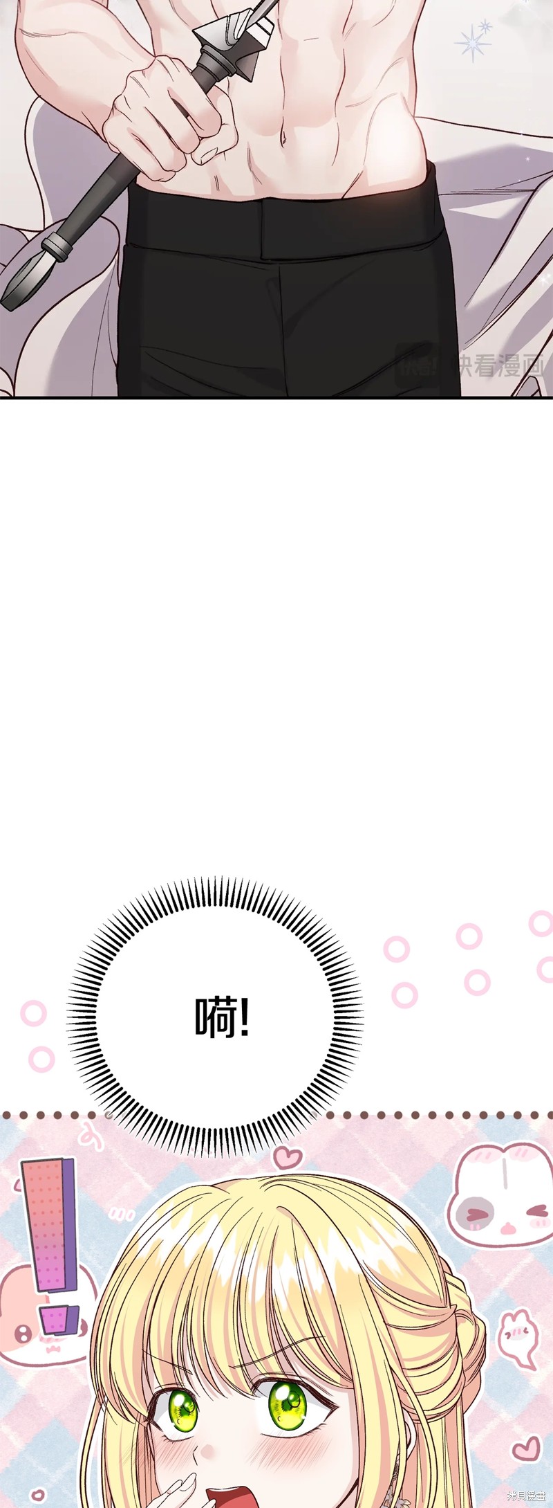 成为怪物皇太子的妻子漫画三季23话