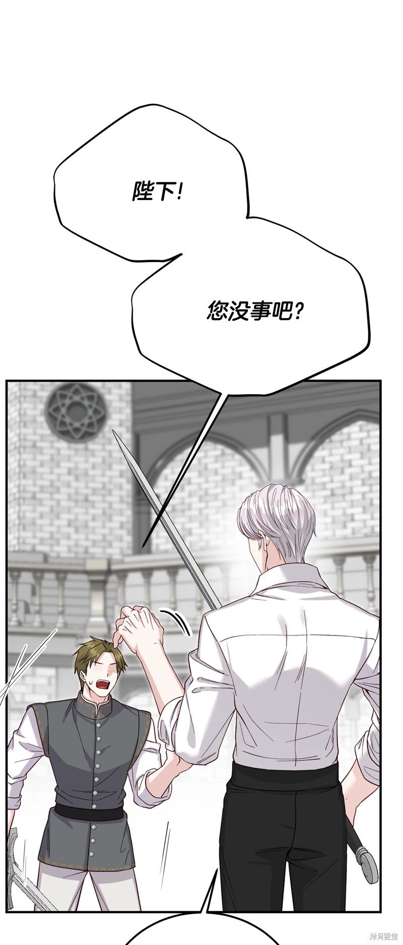 成为怪物皇太子的妻子漫画三季23话