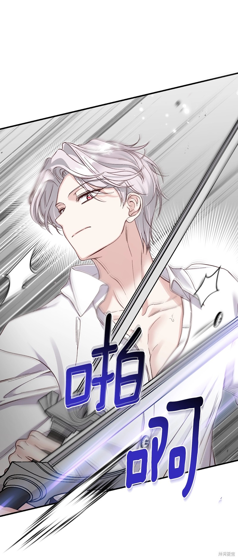 成为怪物皇太子的妻子漫画三季23话