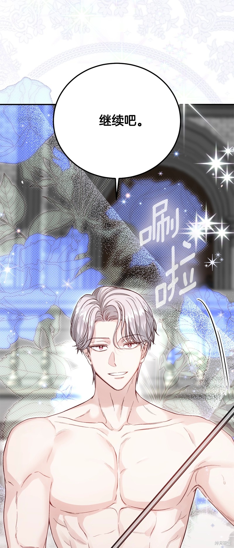 成为怪物皇太子的妻子漫画三季23话