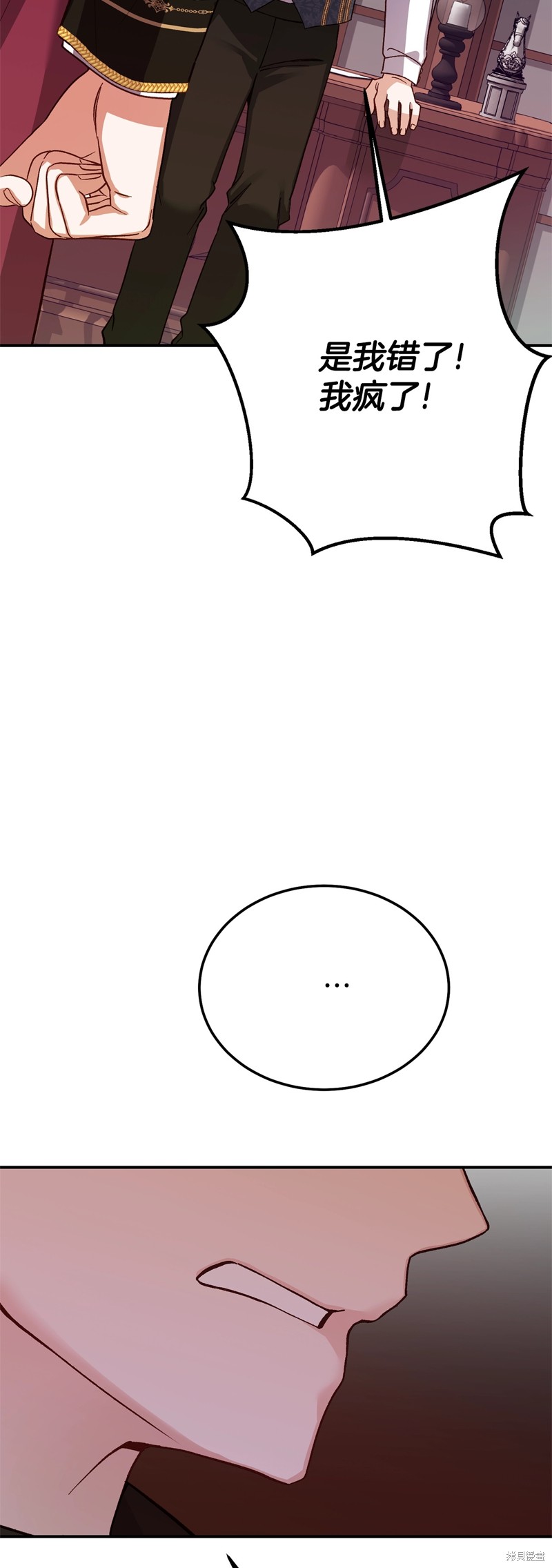 成为怪物皇太子的妻子漫画三季23话