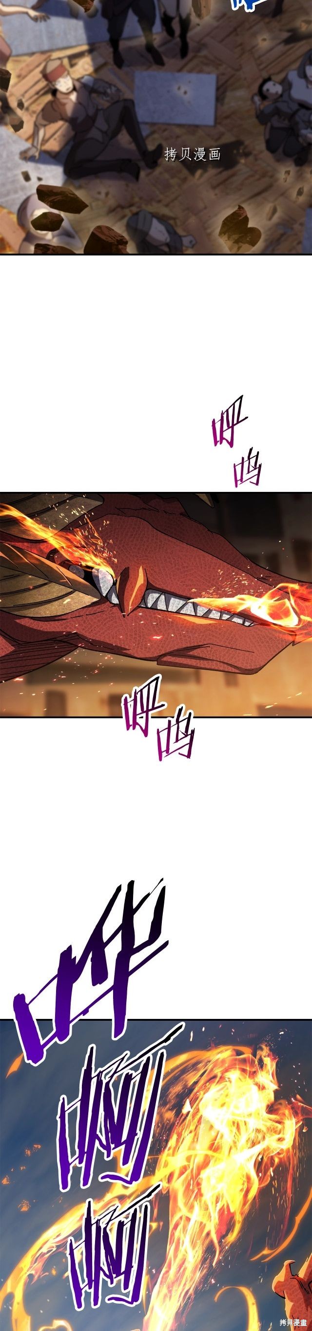 成为怪物皇太子的妻子漫画三季25话