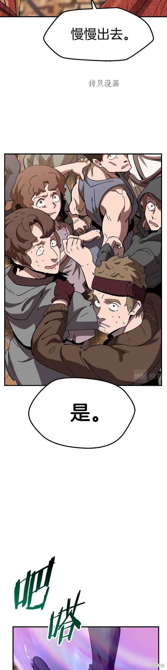 成为怪物皇太子的妻子漫画三季25话