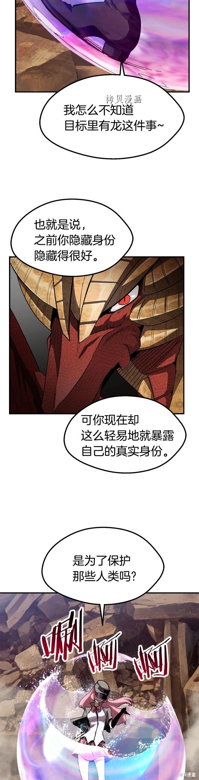 成为怪物皇太子的妻子漫画三季25话