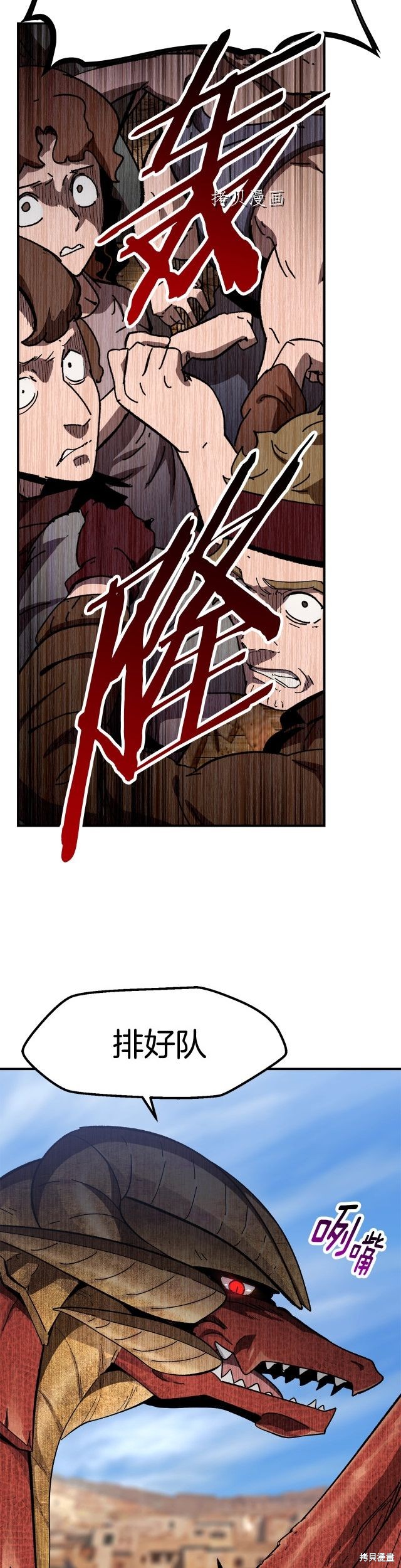 成为怪物皇太子的妻子漫画三季25话