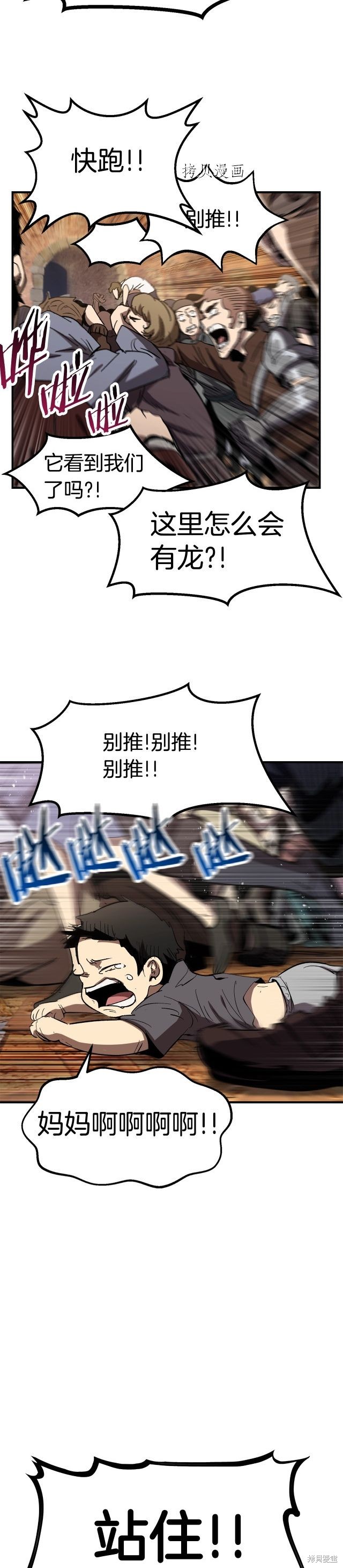 成为怪物皇太子的妻子漫画三季25话