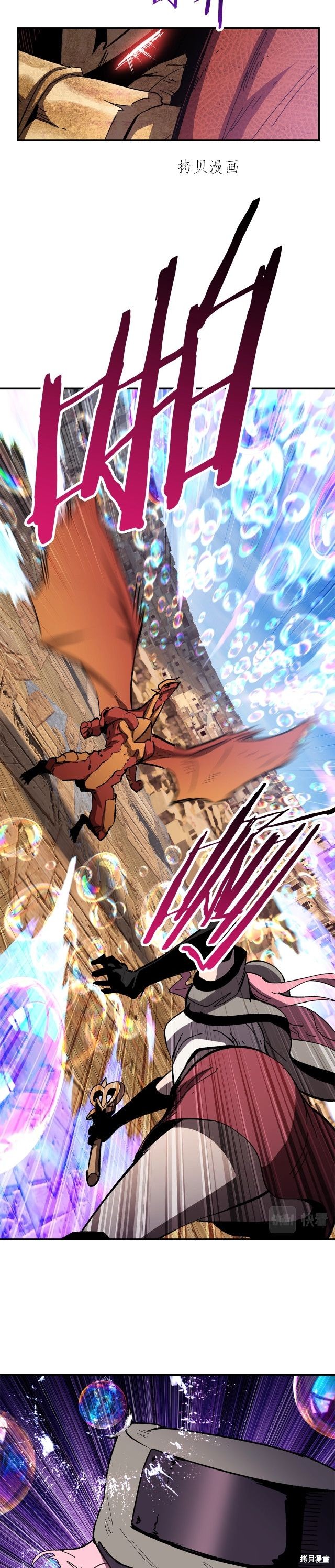 成为怪物皇太子的妻子漫画三季25话