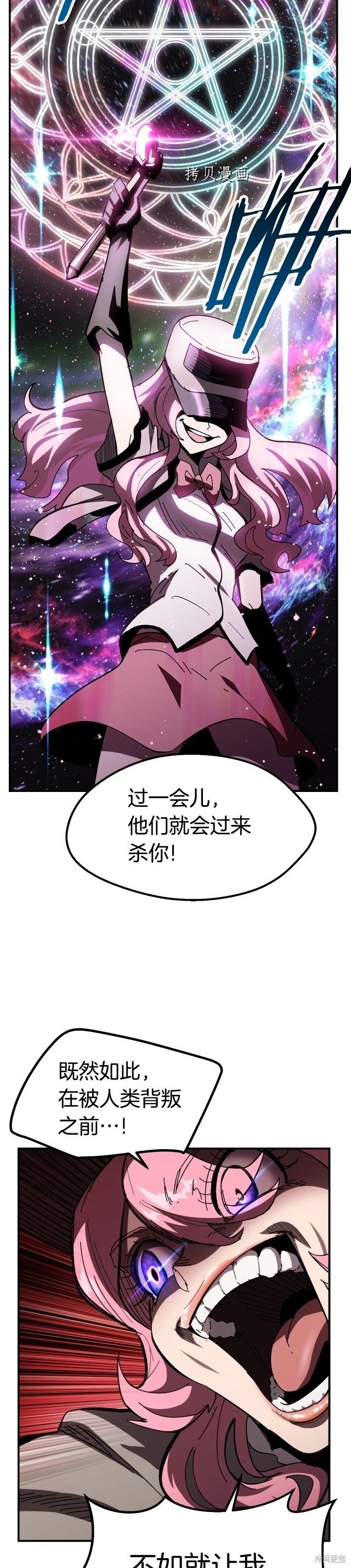 成为怪物皇太子的妻子漫画三季25话