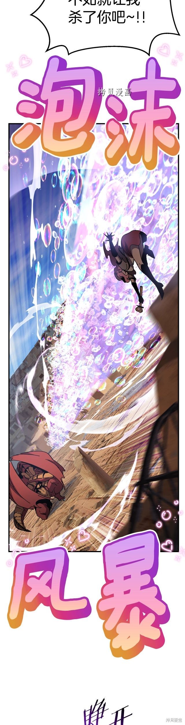 成为怪物皇太子的妻子漫画三季25话