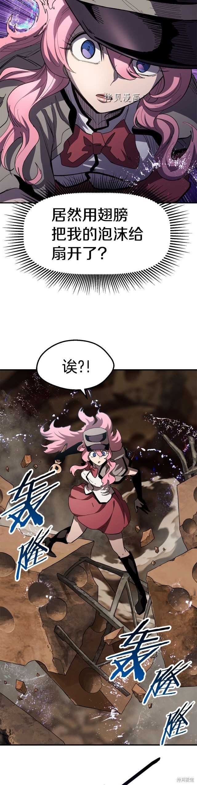 成为怪物皇太子的妻子漫画三季25话