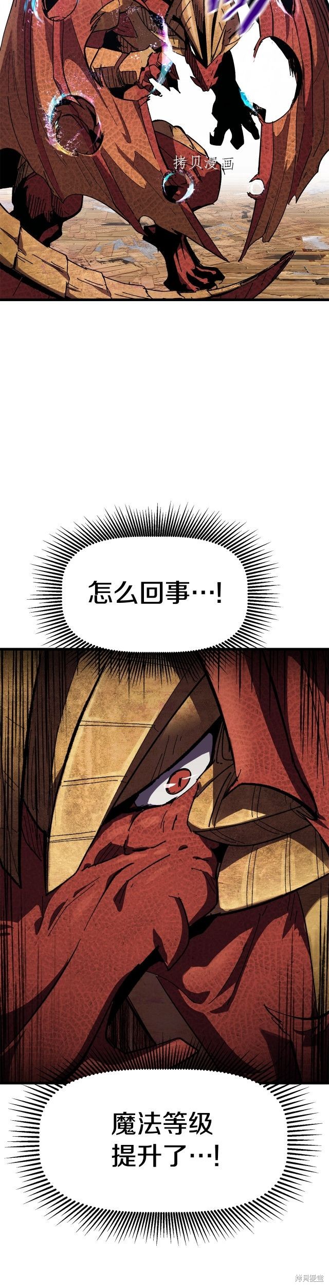成为怪物皇太子的妻子漫画三季25话