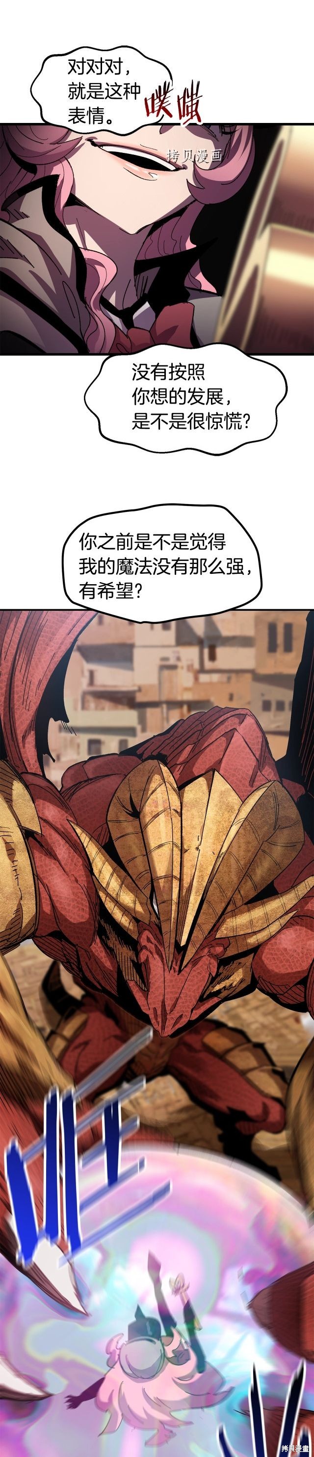 成为怪物皇太子的妻子漫画三季25话