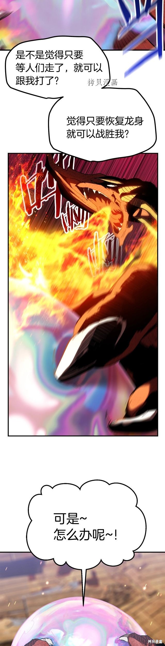 成为怪物皇太子的妻子漫画三季25话