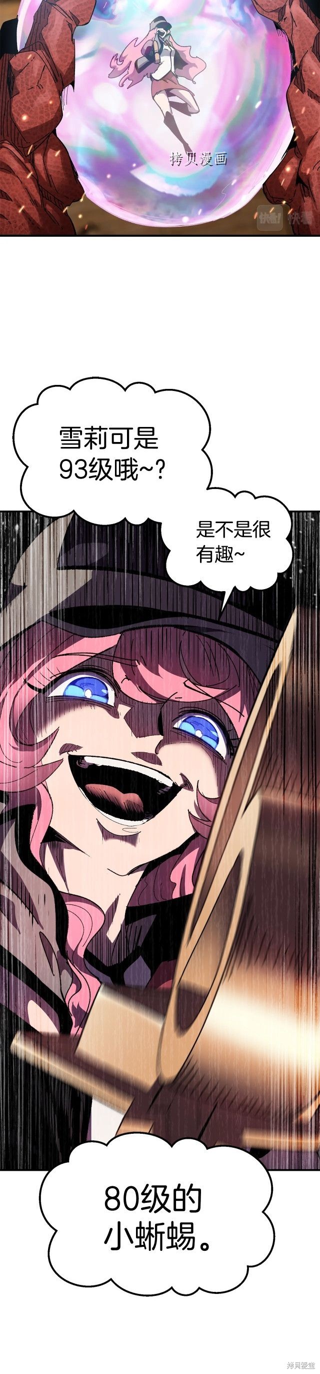 成为怪物皇太子的妻子漫画三季25话