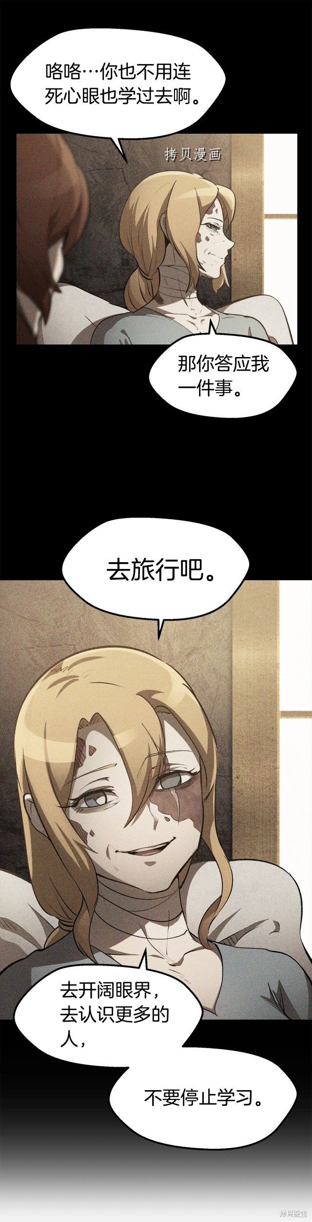 成为怪物皇太子的妻子漫画三季25话